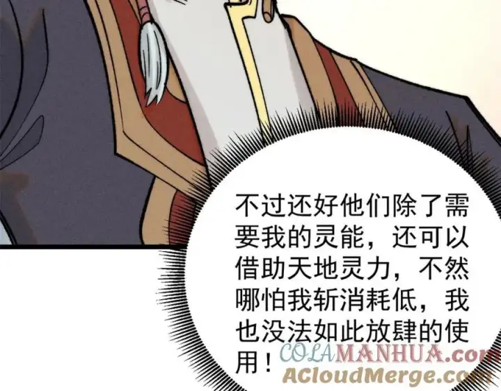 《万古最强宗》255 帅哥才能修行的秘籍图53