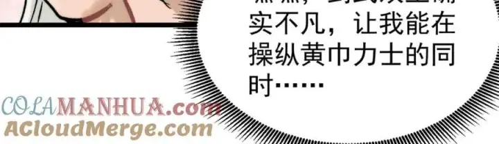 《万古最强宗》255 帅哥才能修行的秘籍图57