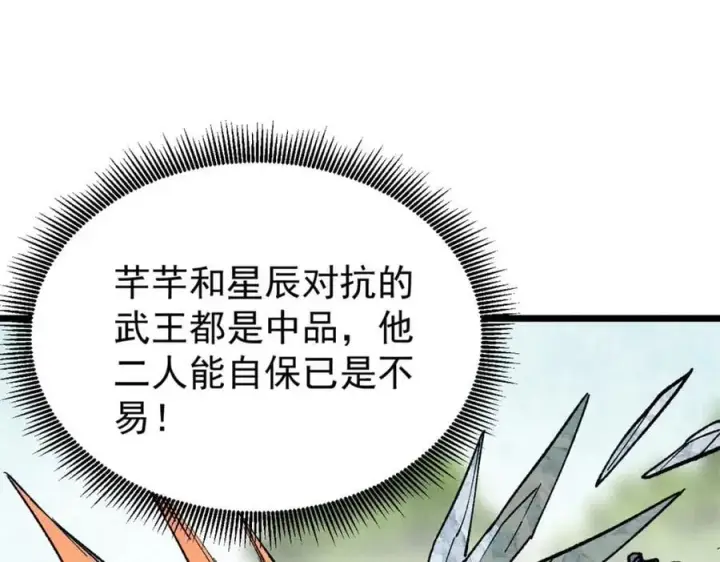 《万古最强宗》255 帅哥才能修行的秘籍图72