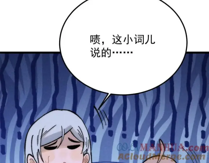 《万古最强宗》256 三姓家奴，呸图137