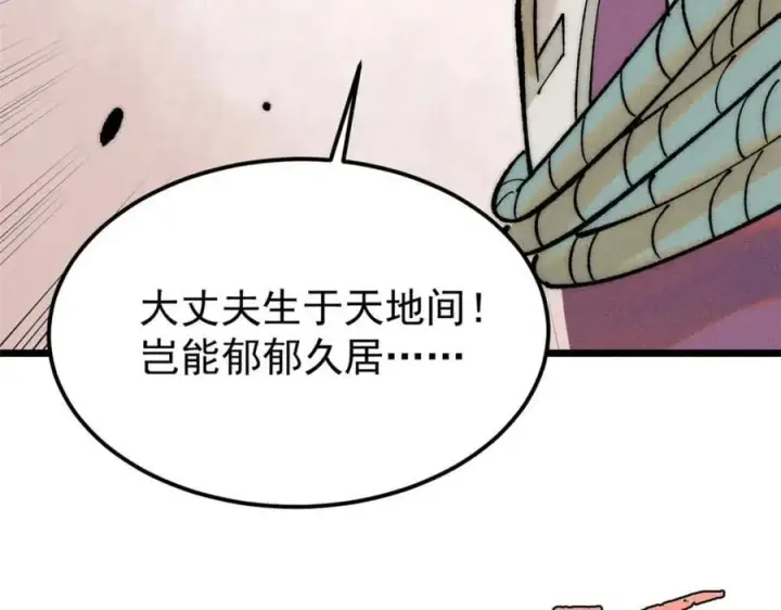 《万古最强宗》256 三姓家奴，呸图143
