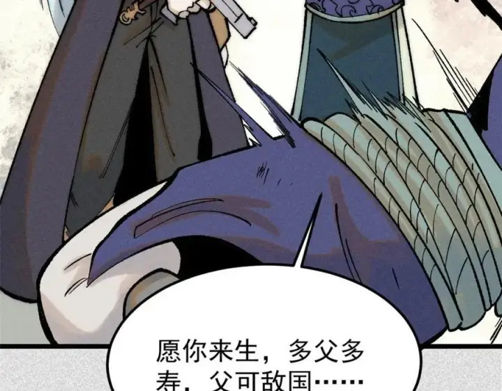 《万古最强宗》256 三姓家奴，呸图150