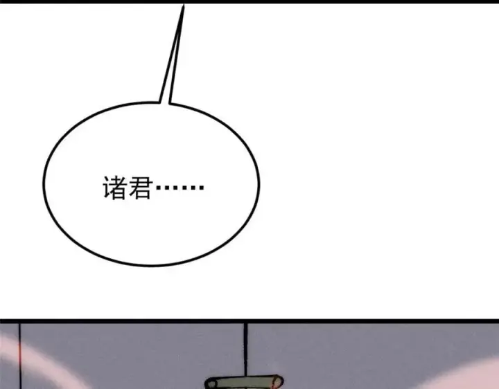 《万古最强宗》256 三姓家奴，呸图180