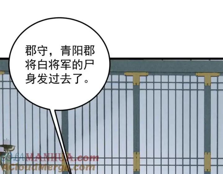 《万古最强宗》257 击退真阳郡图125