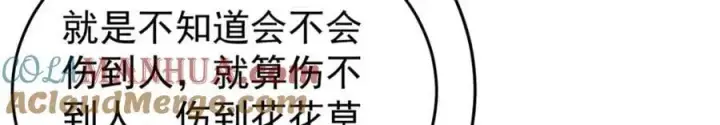 《万古最强宗》257 击退真阳郡图133