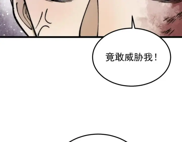 《万古最强宗》257 击退真阳郡图135
