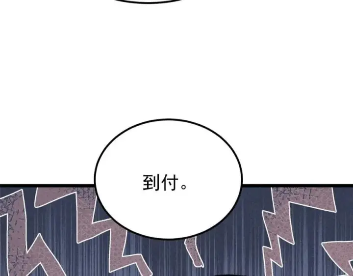 《万古最强宗》257 击退真阳郡图140