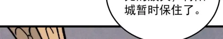 《万古最强宗》257 击退真阳郡图148
