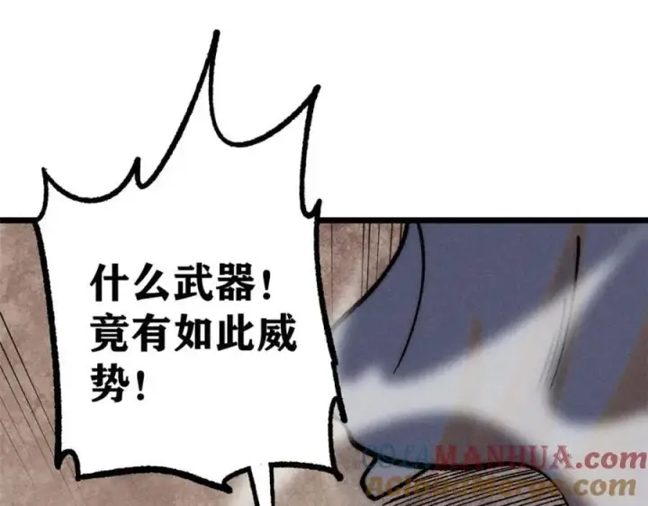 《万古最强宗》257 击退真阳郡图17