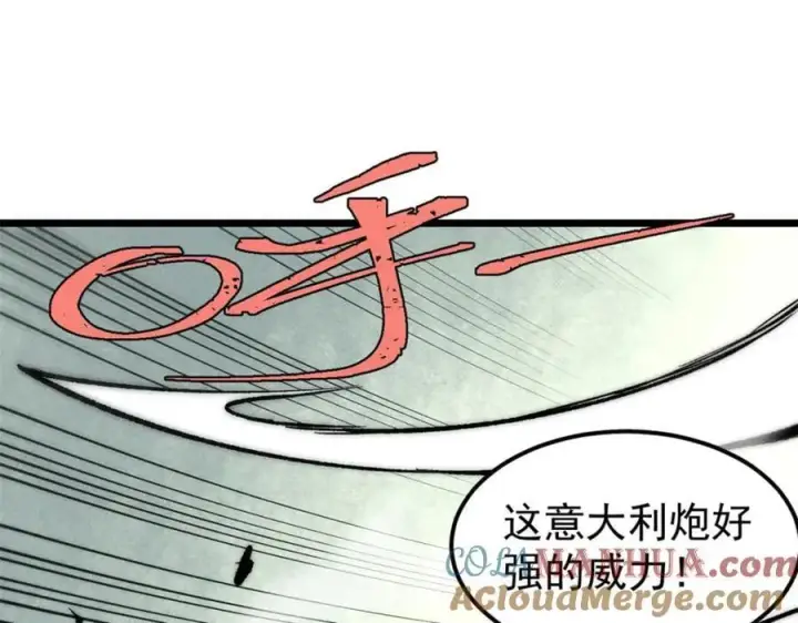 《万古最强宗》257 击退真阳郡图65