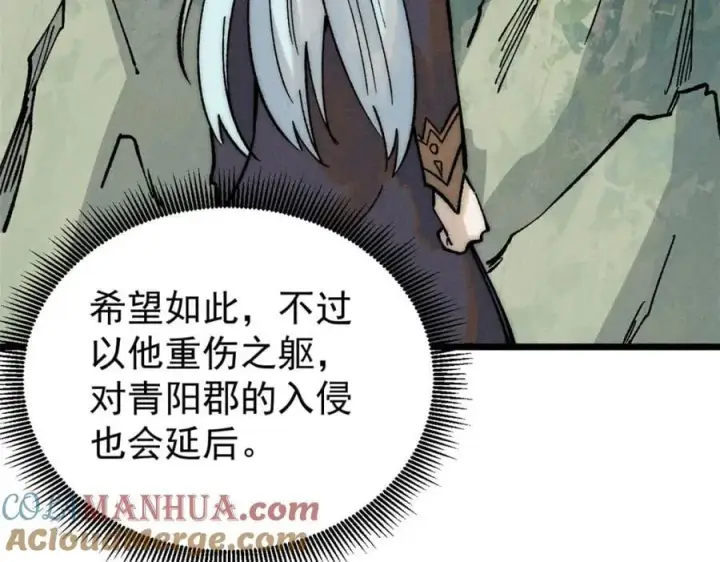 《万古最强宗》257 击退真阳郡图93