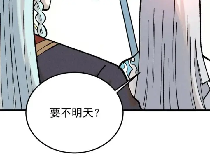 《万古最强宗》258 器灵图112