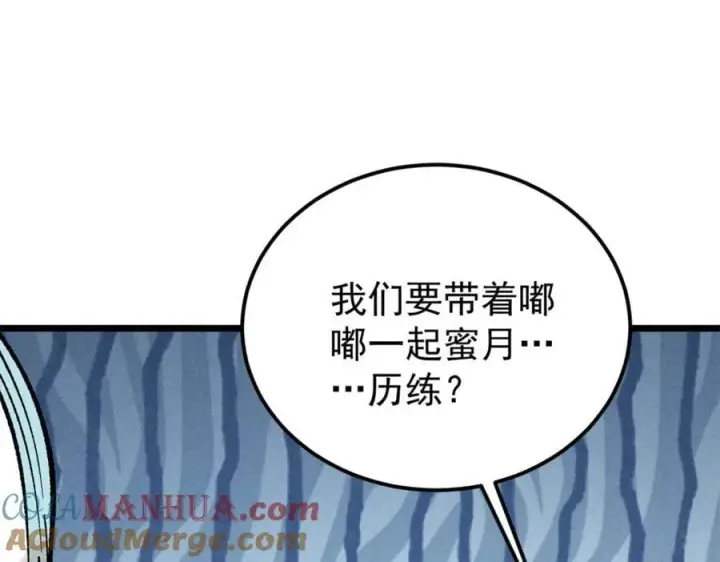 《万古最强宗》258 器灵图121