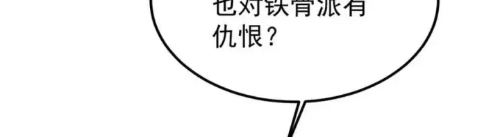 《万古最强宗》258 器灵图151