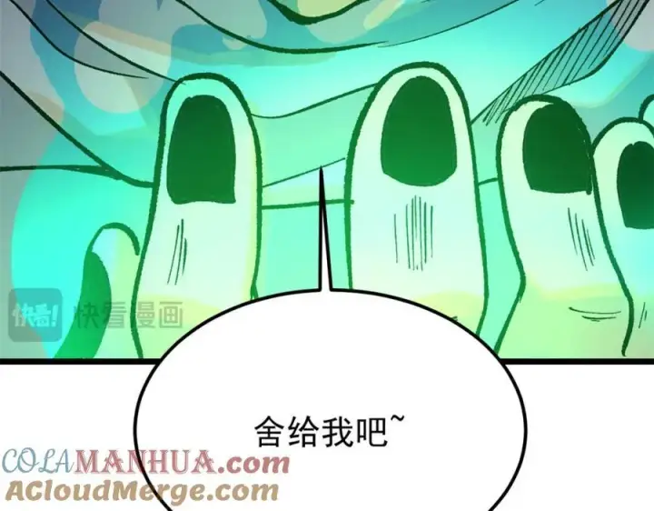 《万古最强宗》258 器灵图161