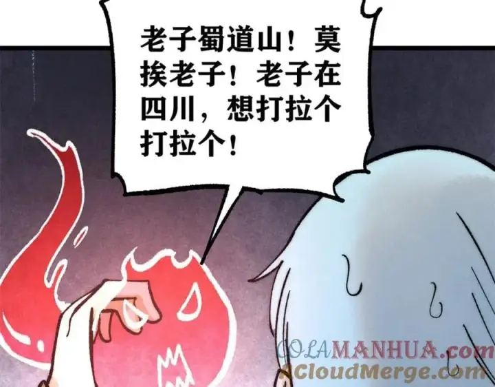 《万古最强宗》258 器灵图21