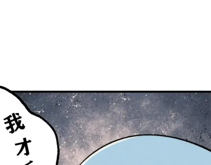 《万古最强宗》258 器灵图43