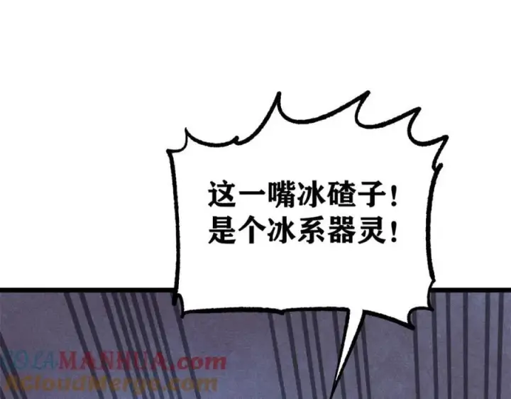《万古最强宗》258 器灵图49