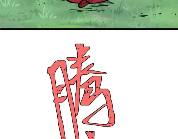 漫画《万古最强宗》259 三人同游第126张图