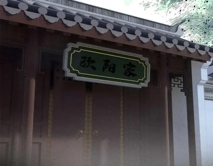漫画《万古最强宗》259 三人同游第156张图