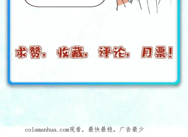 漫画《万古最强宗》259 三人同游第178张图