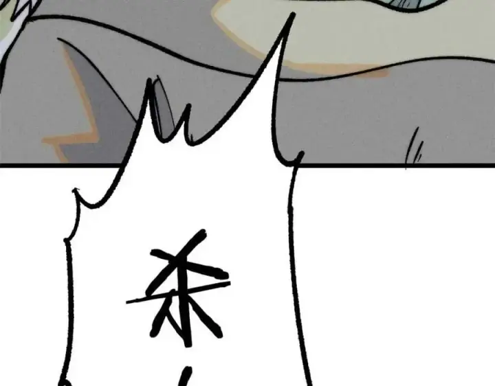 漫画《万古最强宗》259 三人同游第26张图