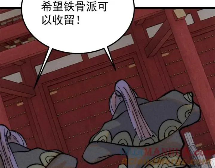 漫画《万古最强宗》259 三人同游第77张图