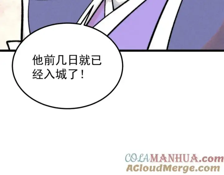 《万古最强宗》260 有人跟我抢芊芊？图157
