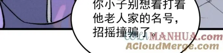 《万古最强宗》260 有人跟我抢芊芊？图161