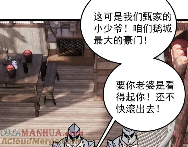 《万古最强宗》260 有人跟我抢芊芊？图17