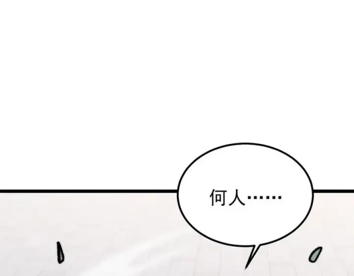 《万古最强宗》260 有人跟我抢芊芊？图171