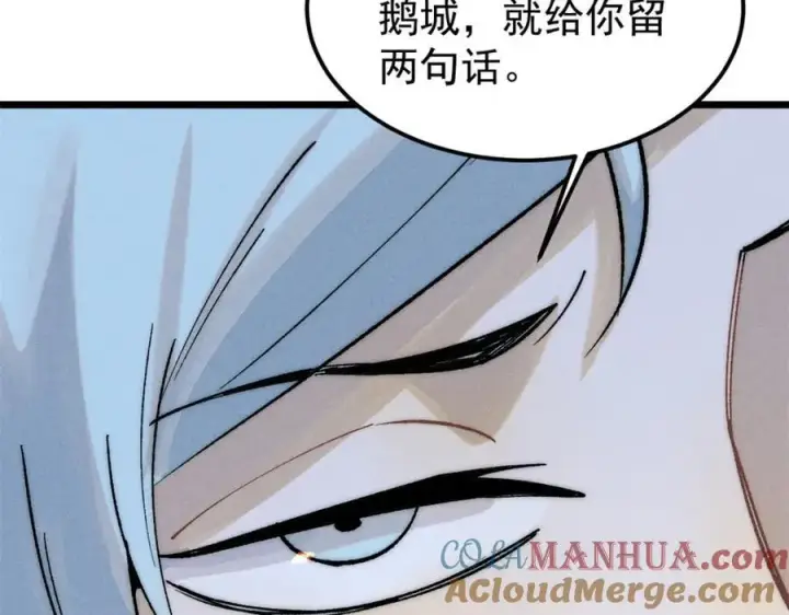 《万古最强宗》260 有人跟我抢芊芊？图25