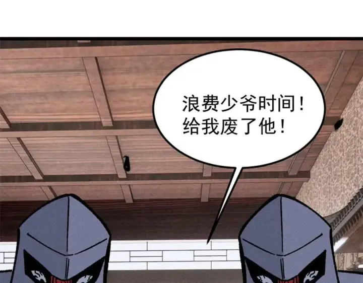 《万古最强宗》260 有人跟我抢芊芊？图38