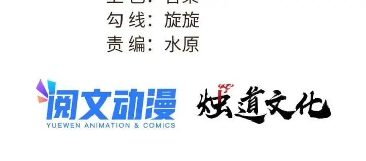 《万古最强宗》260 有人跟我抢芊芊？图4