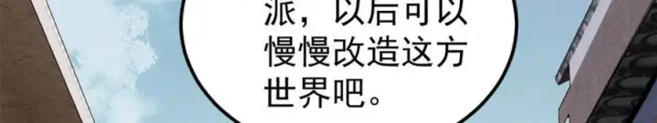 《万古最强宗》260 有人跟我抢芊芊？图82