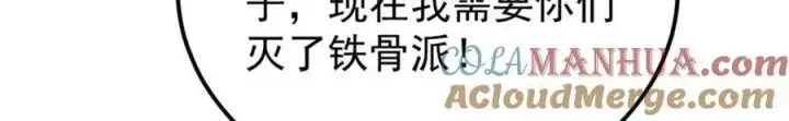 《万古最强宗》260 有人跟我抢芊芊？图93