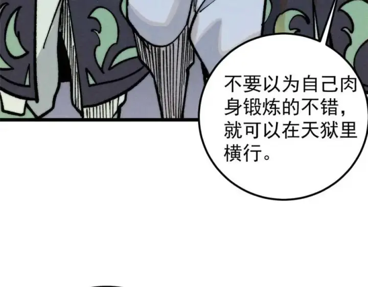 《万古最强宗》261 谁在模仿帅气的我？图152