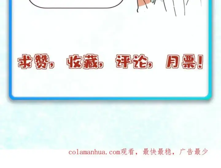 《万古最强宗》261 谁在模仿帅气的我？图178