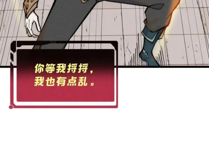 《万古最强宗》261 谁在模仿帅气的我？图44
