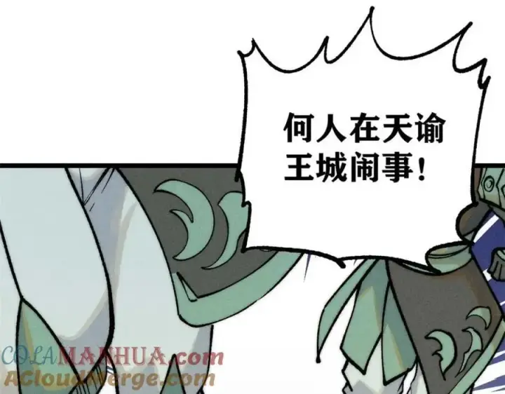 《万古最强宗》261 谁在模仿帅气的我？图45