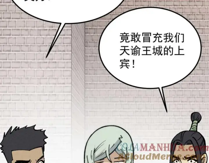 《万古最强宗》261 谁在模仿帅气的我？图57