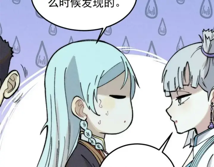 《万古最强宗》261 谁在模仿帅气的我？图68