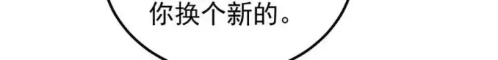 《万古最强宗》261 谁在模仿帅气的我？图82