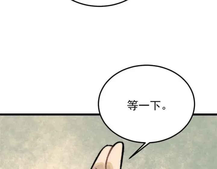 《万古最强宗》261 谁在模仿帅气的我？图83