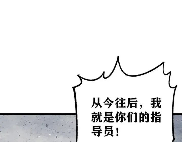 《万古最强宗》262 全体狱友向我看齐图15
