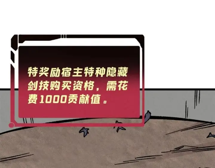 《万古最强宗》262 全体狱友向我看齐图174