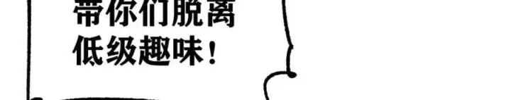 《万古最强宗》262 全体狱友向我看齐图19