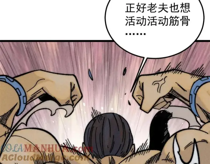 《万古最强宗》262 全体狱友向我看齐图29