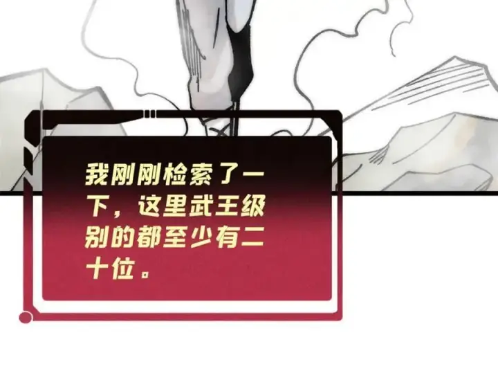 《万古最强宗》262 全体狱友向我看齐图67