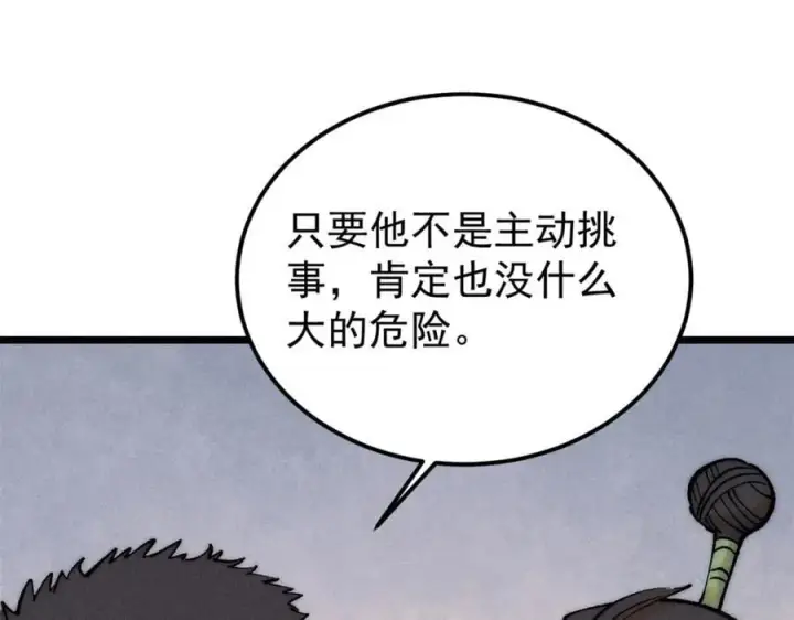 《万古最强宗》262 全体狱友向我看齐图8